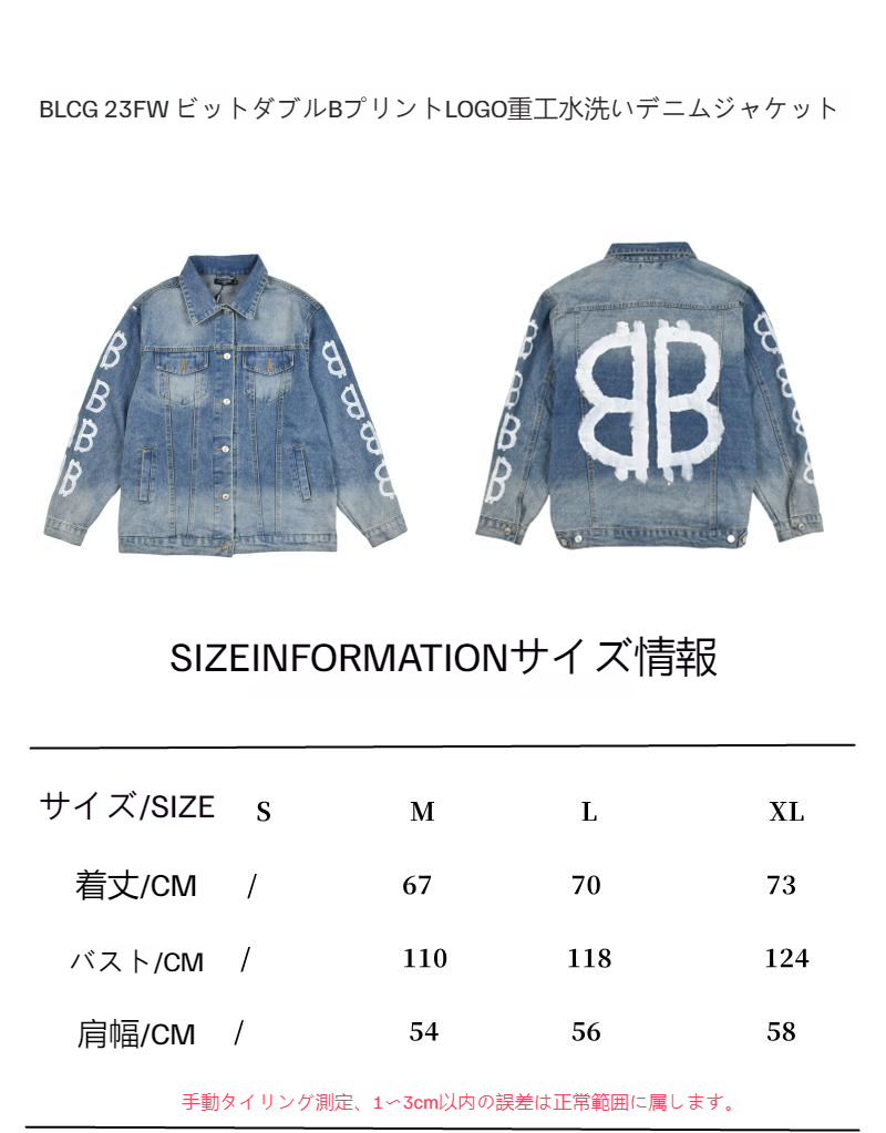 BALENCIAGA 新作ダブルBグラフィティプリントデニムジャケット M-XL