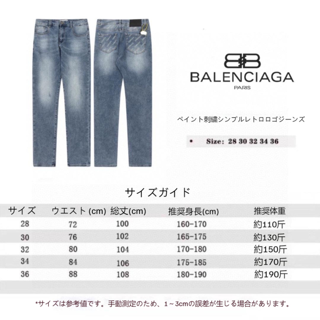Balenciaga 古典的なアルファベット満印ロゴジーンズブルーユニセックス28.30.32.34.36
