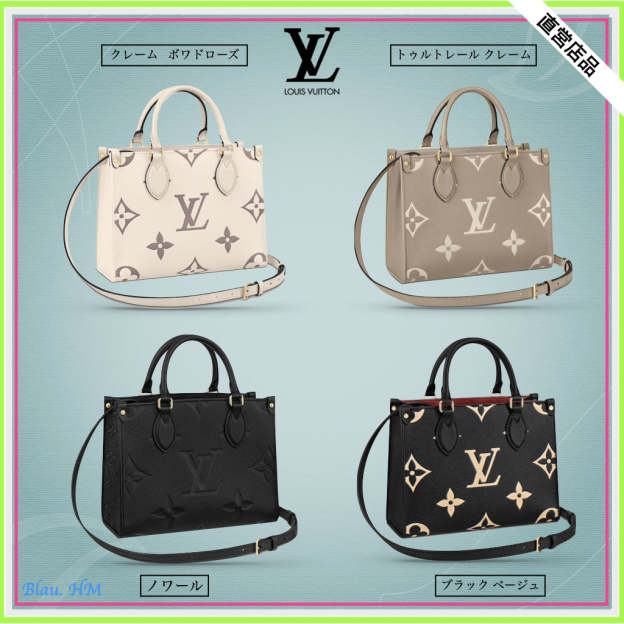 【LOUIS VUITTON】オンザゴー PM モノグラムアンプラント M45659-JAPAN DUTY FREE