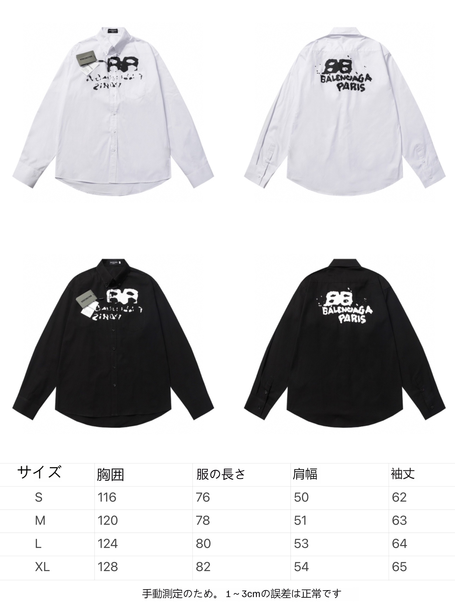 Balenciaga ダブルBグラフィティプリント長袖シャツ男女同ブラック・ホワイトS-XL