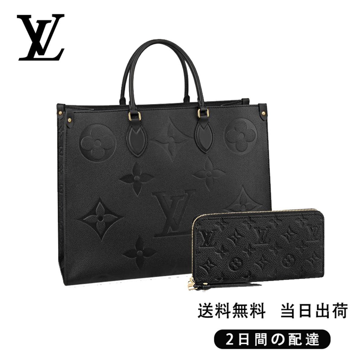 【高品質】LOUIS VUITTON オンザゴー GM 長財布 2点セット お得 M45595-高島屋オンラインストア - 公式