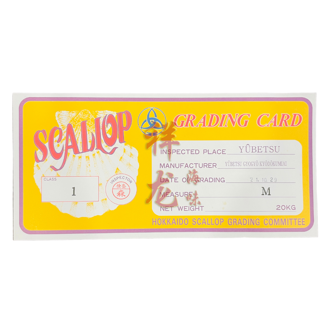 Japanese Hokkaido Scallop 日本北海道元贝 Size M