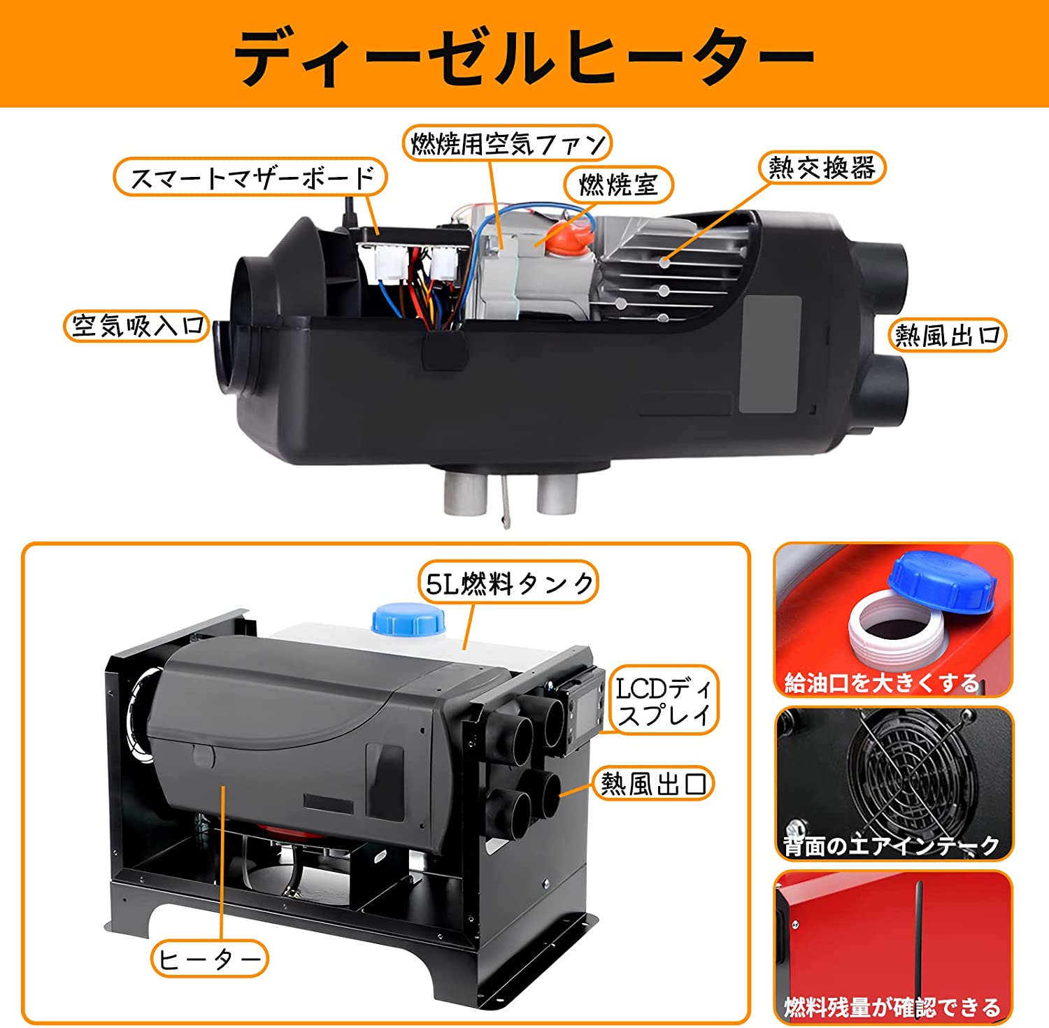 JUJIXJRQ FFヒーター 5KW 12V 一体式組み立てなし車用ヒーター軽油 灯油 パーキングヒーター ディーゼルヒーターキット エアヒーター 低燃費 省エネ 10L燃料タンク 部品 LCDスクリーン リモコン付き 船舶 トラック バン キャンピングカー バスに適用 除雪 除霜 ガラス凍結防止 モニターサーモスタットアルミシェル 