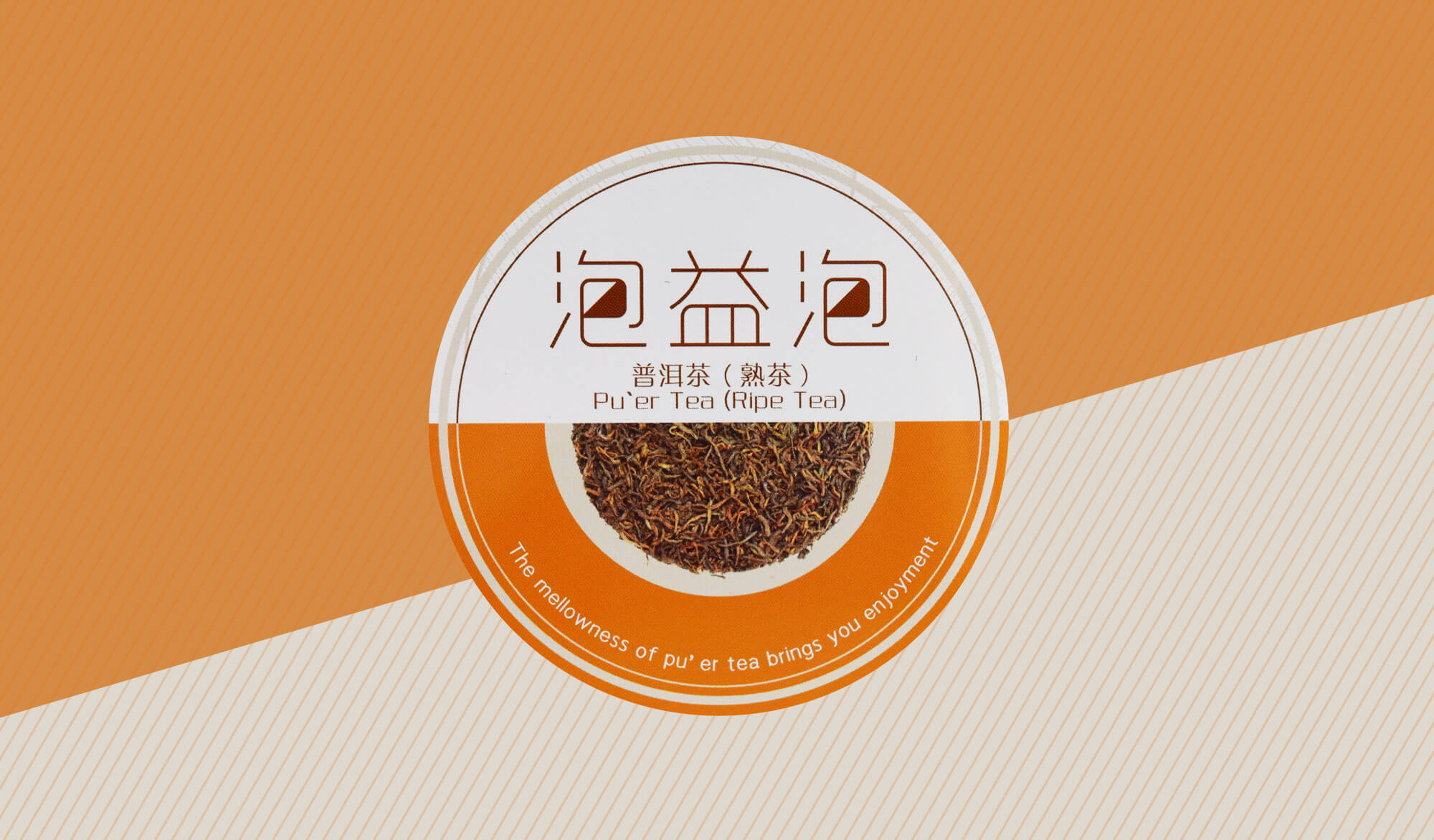 大益 泡益泡 (1401)