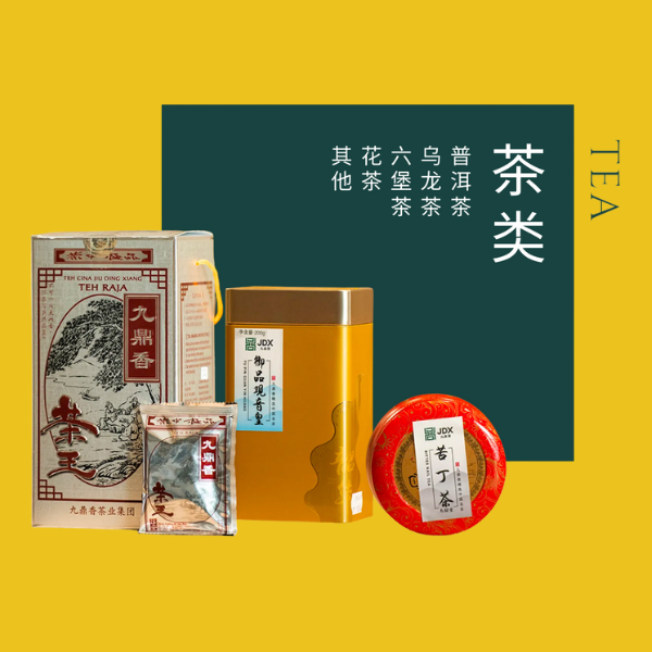 九鼎香 龙珠花茶 JDX Dragon Pearl Flower Tea