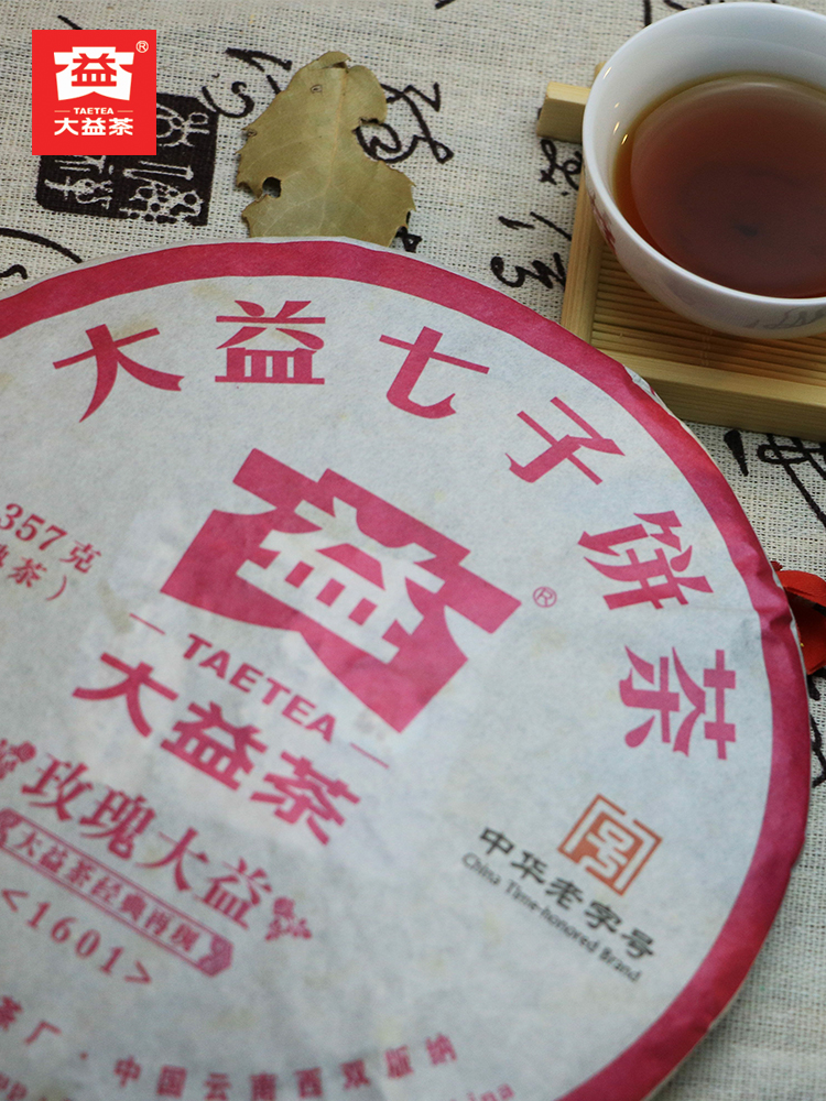 大益 玫瑰大益普饼 (1601)