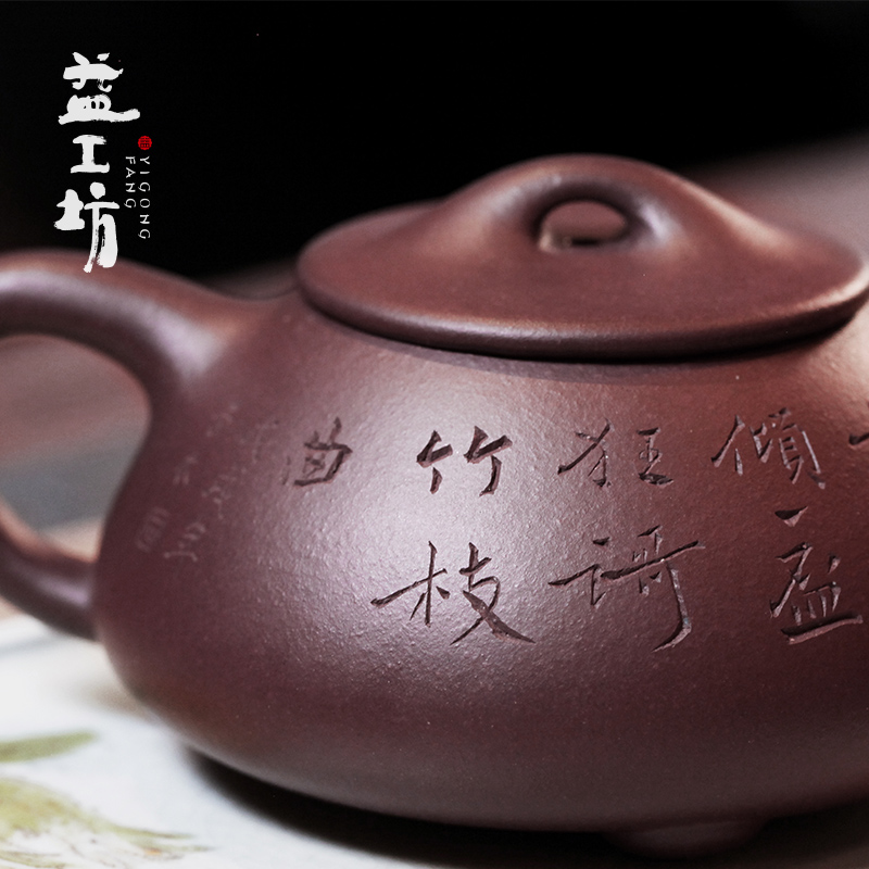 问竹·景舟石瓢（紫泥）