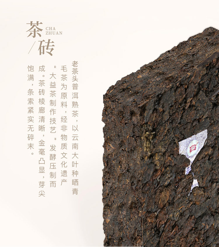 大益 80周年纪念款老茶头 (2001)