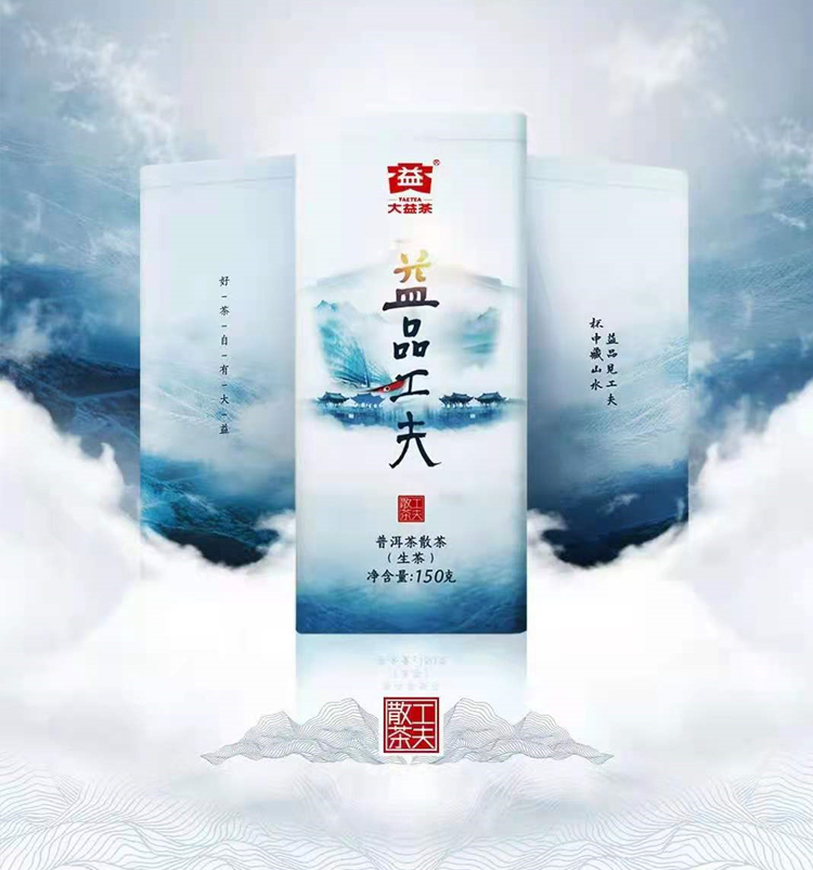 大益 益品工夫生散茶 (1801)