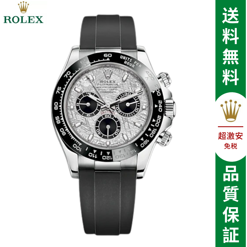 【代金引換】【送料無料】2021年 新作モデル オイスター、40 MM、ホワイトゴールド