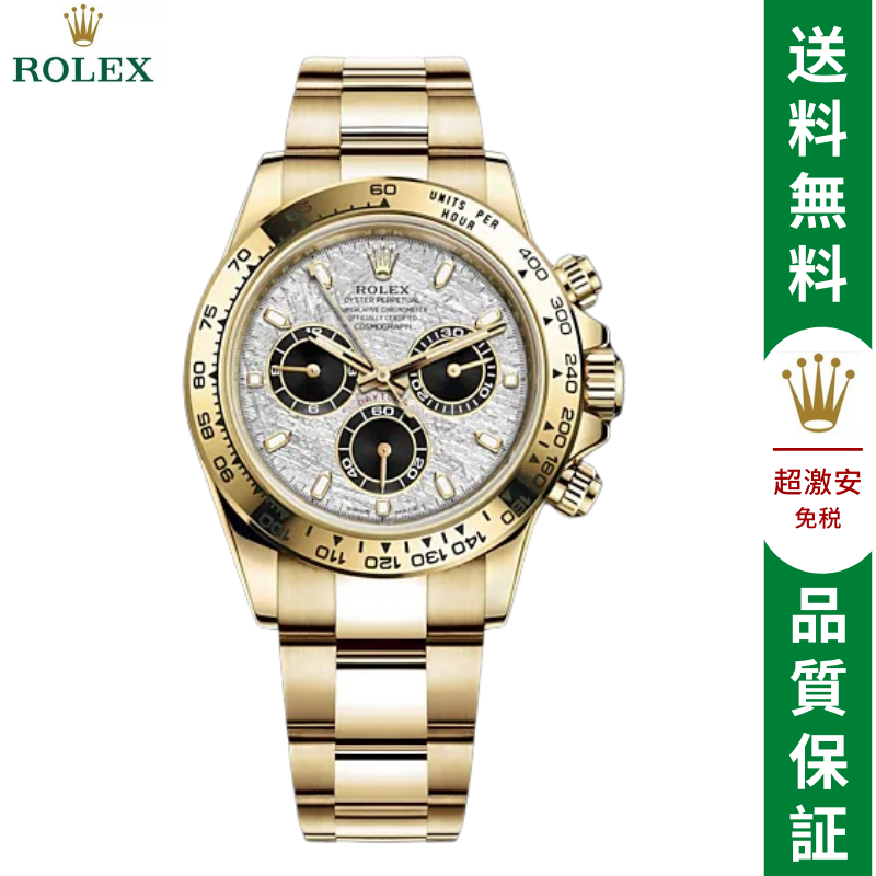 【代金引換】【送料無料】2021年 新作モデル オイスター、40 MM、イエローゴールド