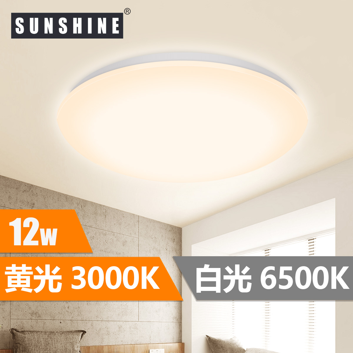 SUNSHINE LCLK Ceiling Light