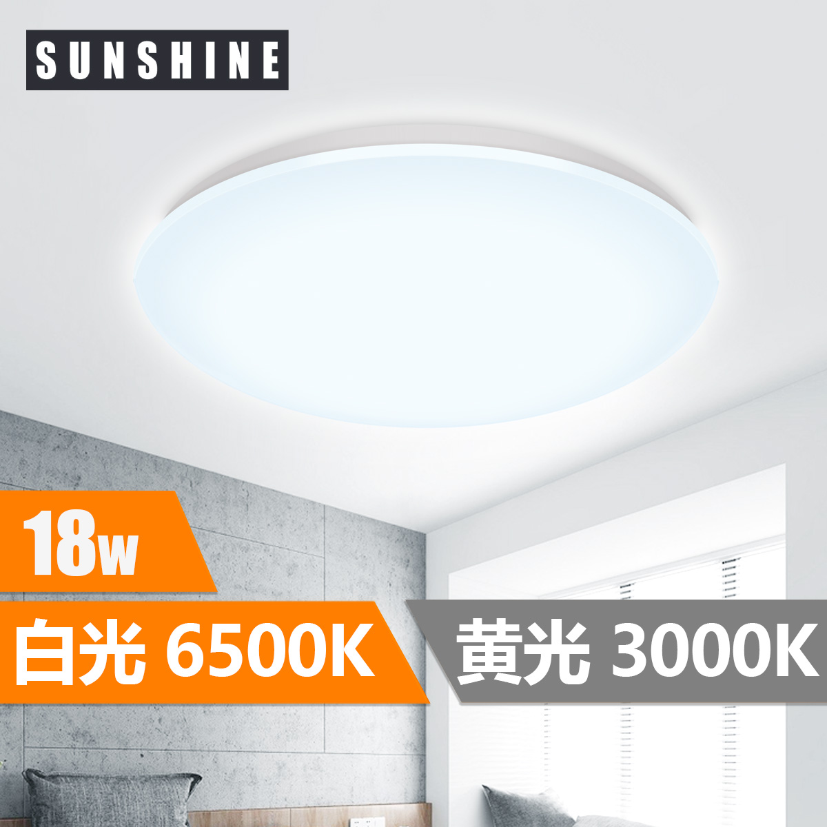 SUNSHINE LCLK Ceiling Light