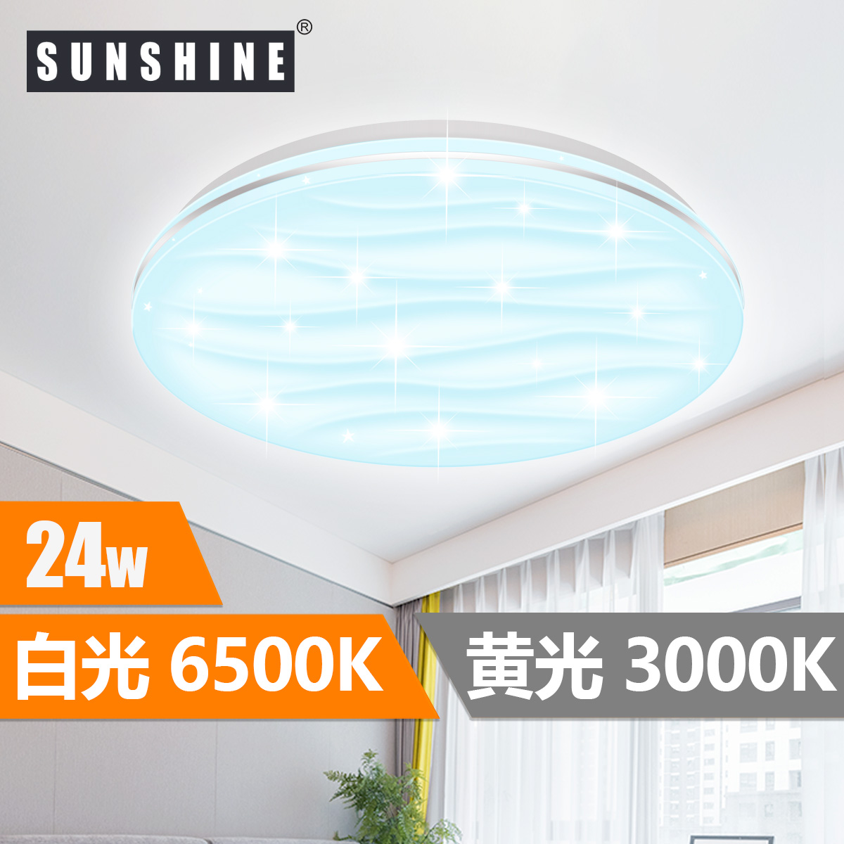 SUNSHINE LCLN Ceiling Light
