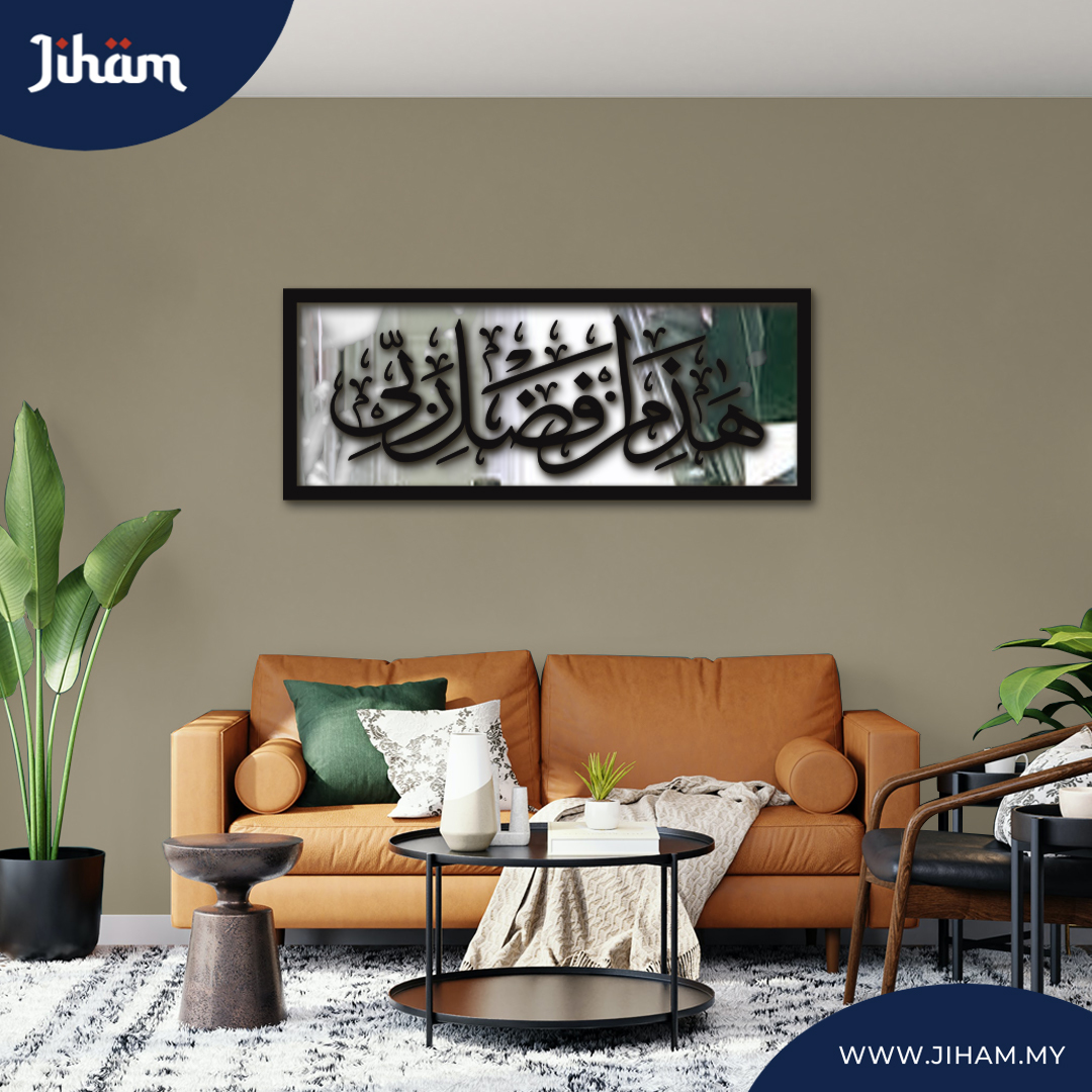 Hadza Min Fadhli Rabbi