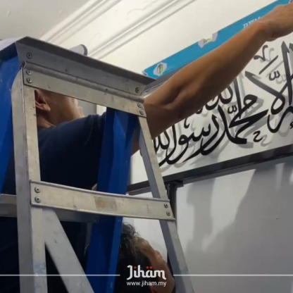 Frame Kaligrafi Syahadah Khamsatun Mini