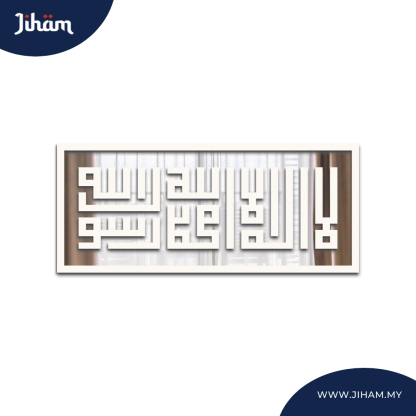 Kalimah Syahadah Khamsatun Kufi