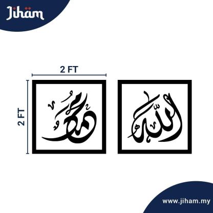 Allah Muhammad Diwani Jali