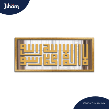 Kalimah Syahadah Khamsatun Kufi