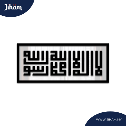 Kalimah Syahadah Khamsatun Kufi