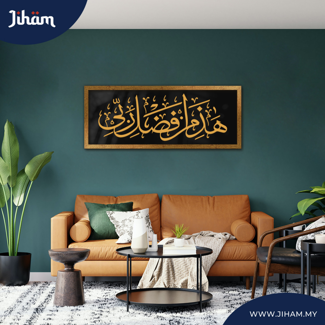 Hadza Min Fadhli Rabbi