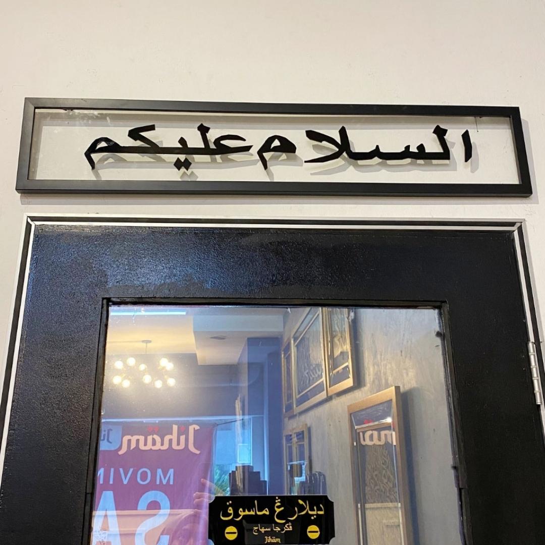 Assalamualaikum Thuluth