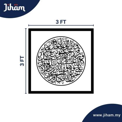 Ayat 1000 Dinar