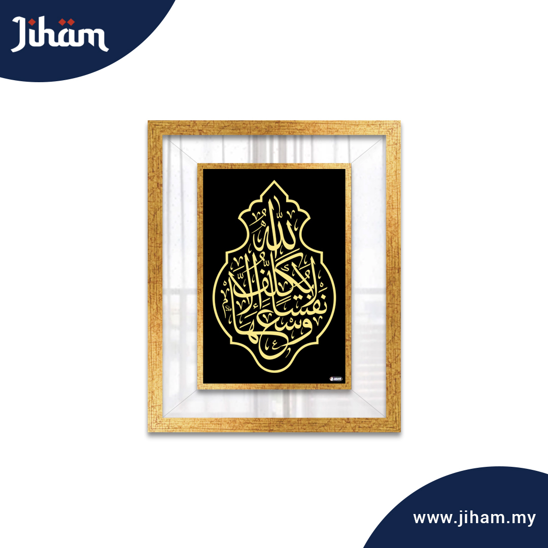 Al Baqarah Kiswah Asfa