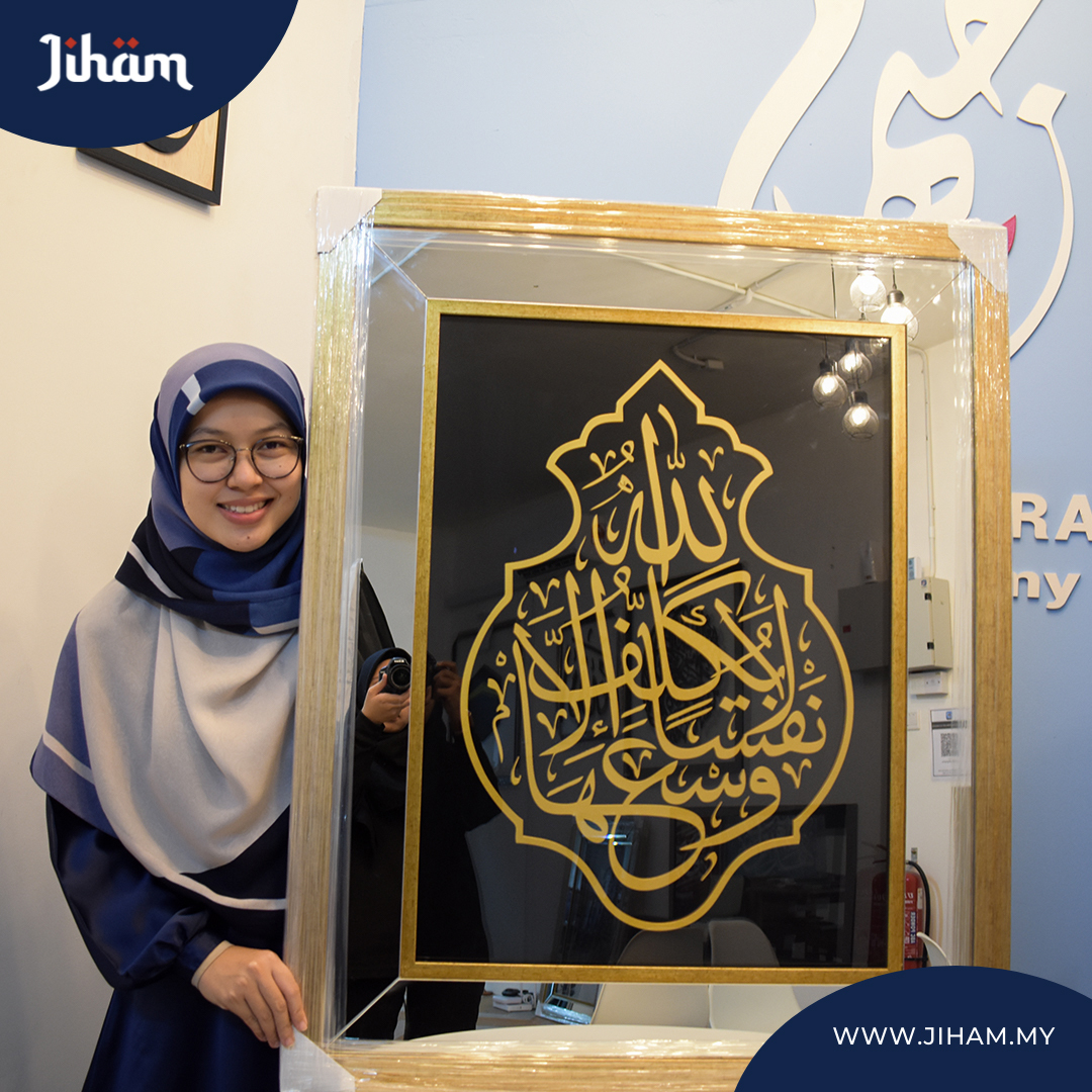 Al Baqarah Kiswah Asfa