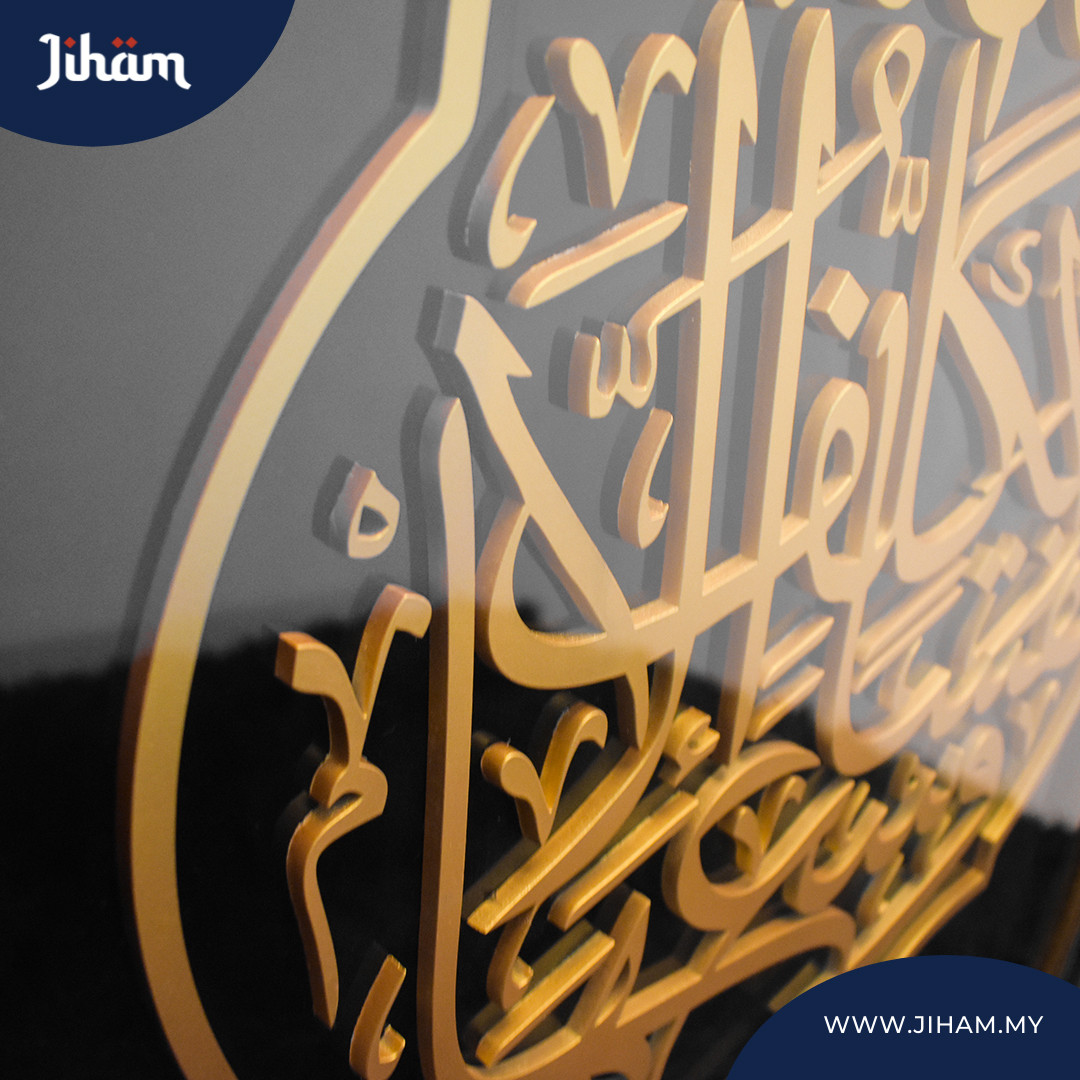 Al Baqarah Kiswah Asfa