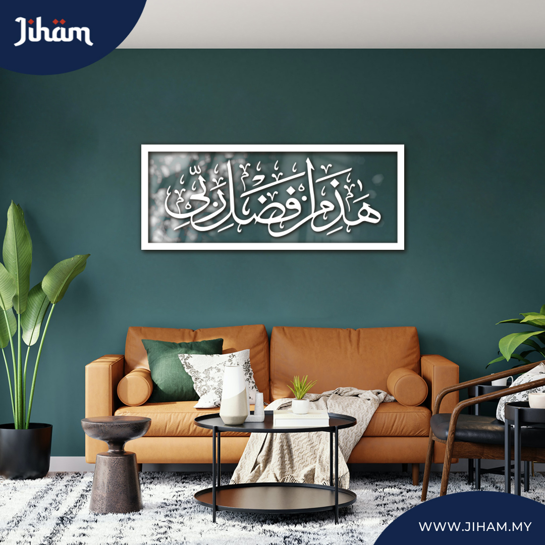 Hadza Min Fadhli Rabbi