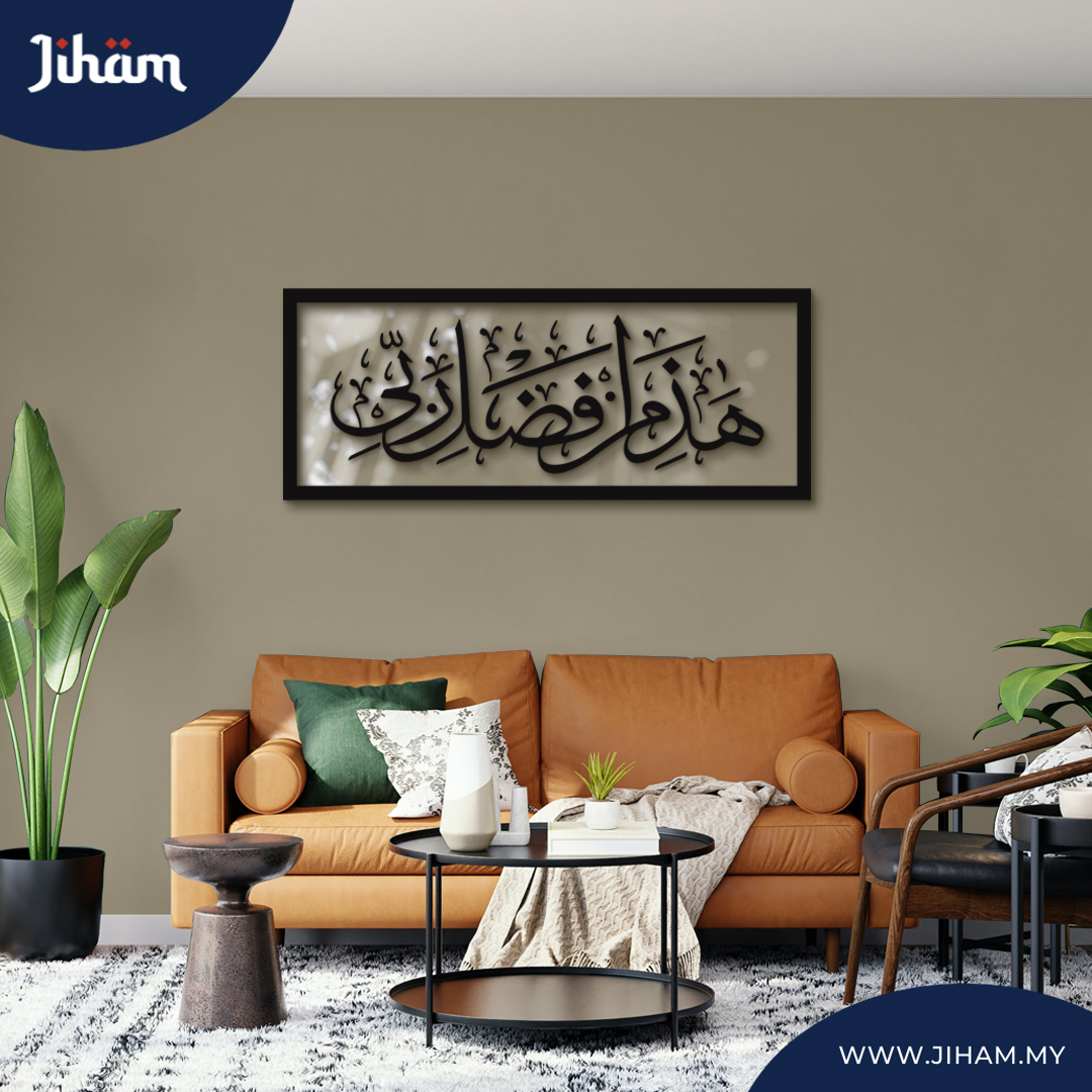 Hadza Min Fadhli Rabbi