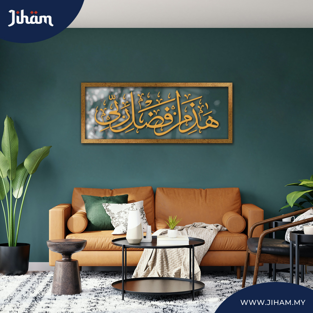 Hadza Min Fadhli Rabbi