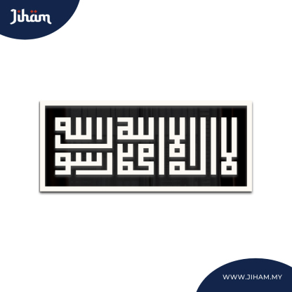 Kalimah Syahadah Khamsatun Kufi