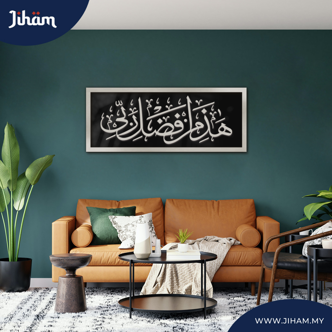 Hadza Min Fadhli Rabbi