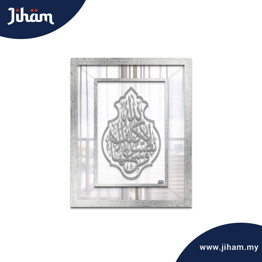 Al Baqarah Kiswah Asfa