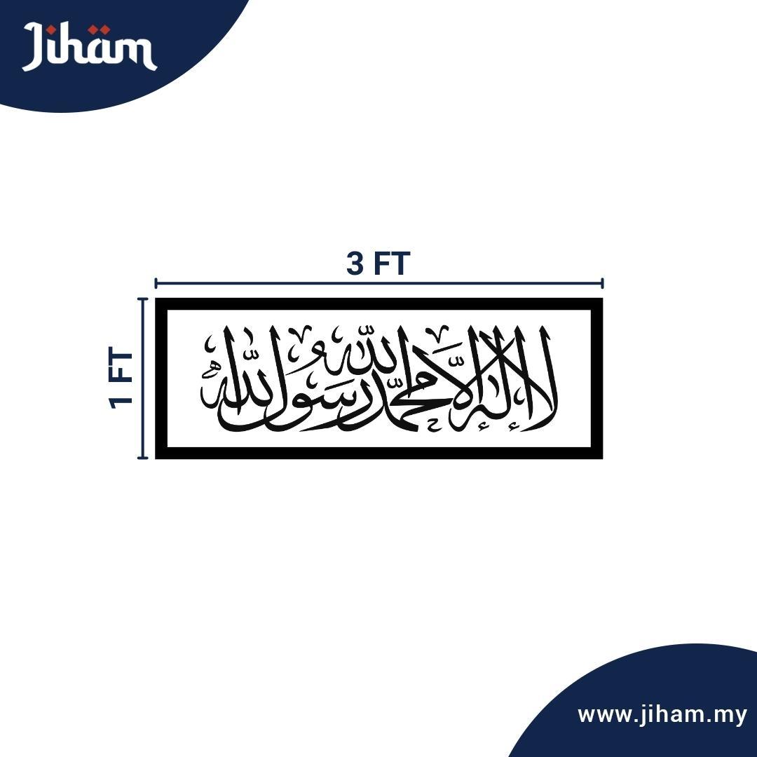 Syahadah Khamsatun Mini