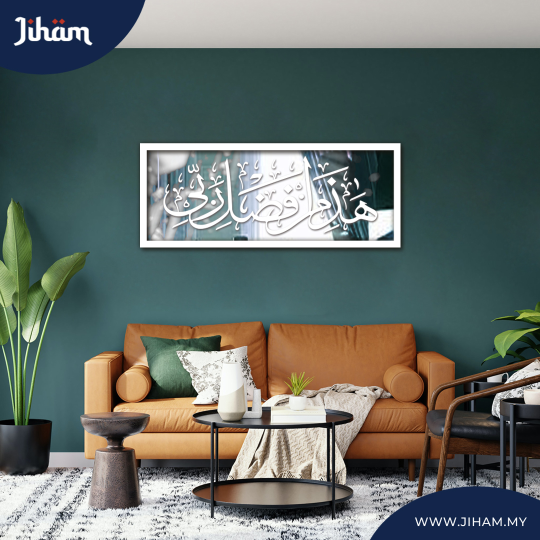 Hadza Min Fadhli Rabbi