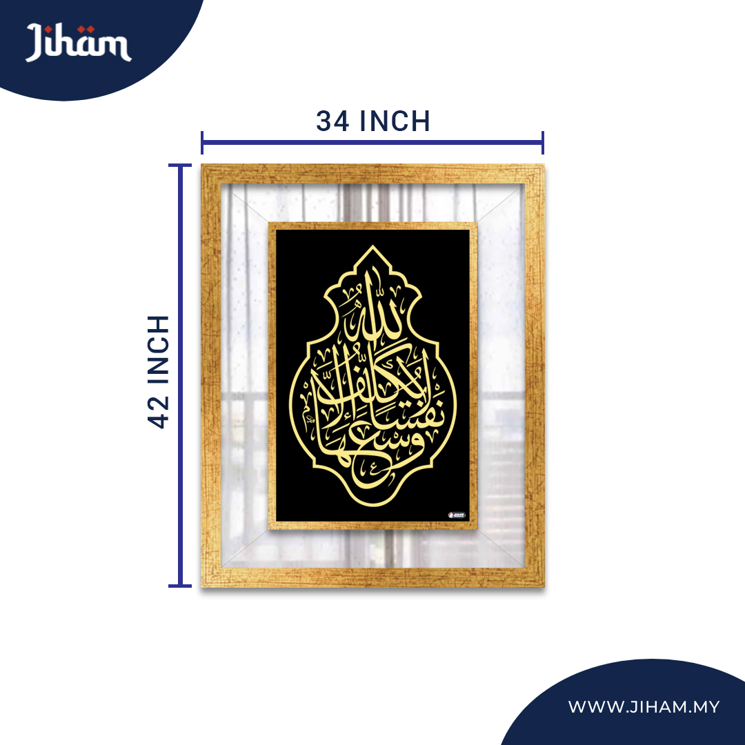 Al Baqarah Kiswah Asfa