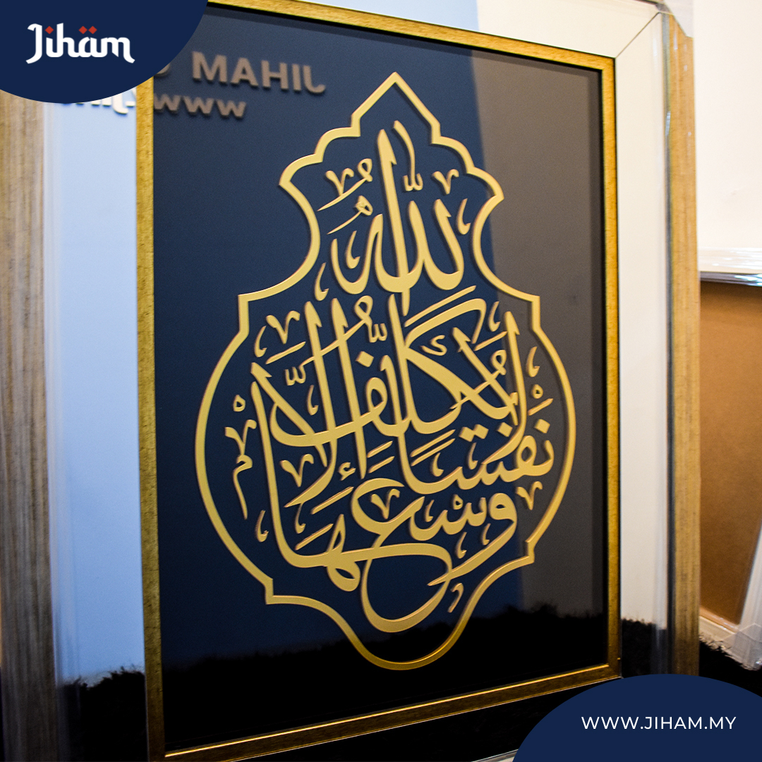 Al Baqarah Kiswah Asfa