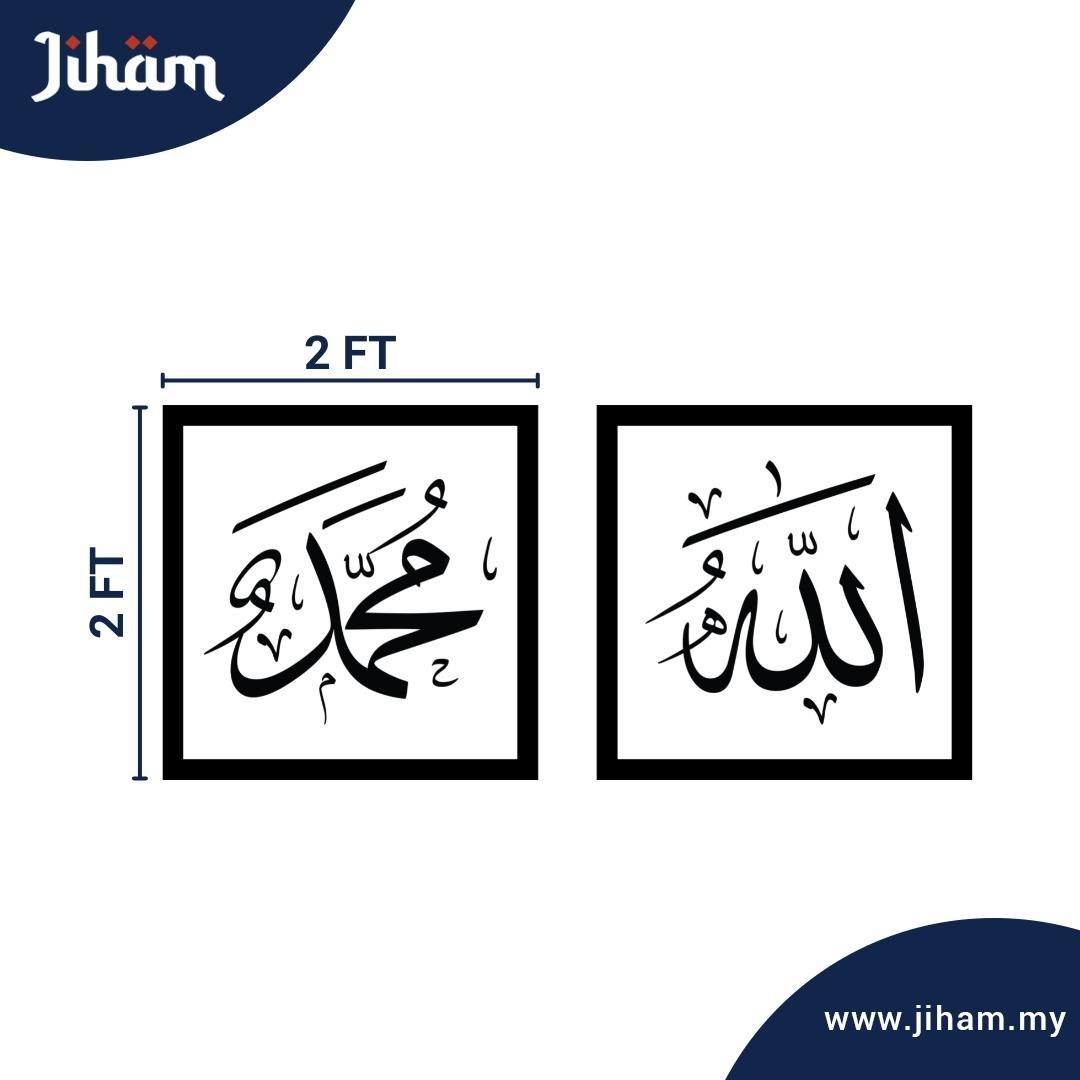 Allah Muhammad Thuluth