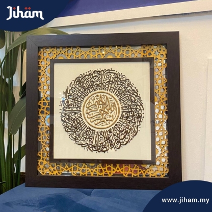 Surah Al Fatihah Sulam Corak