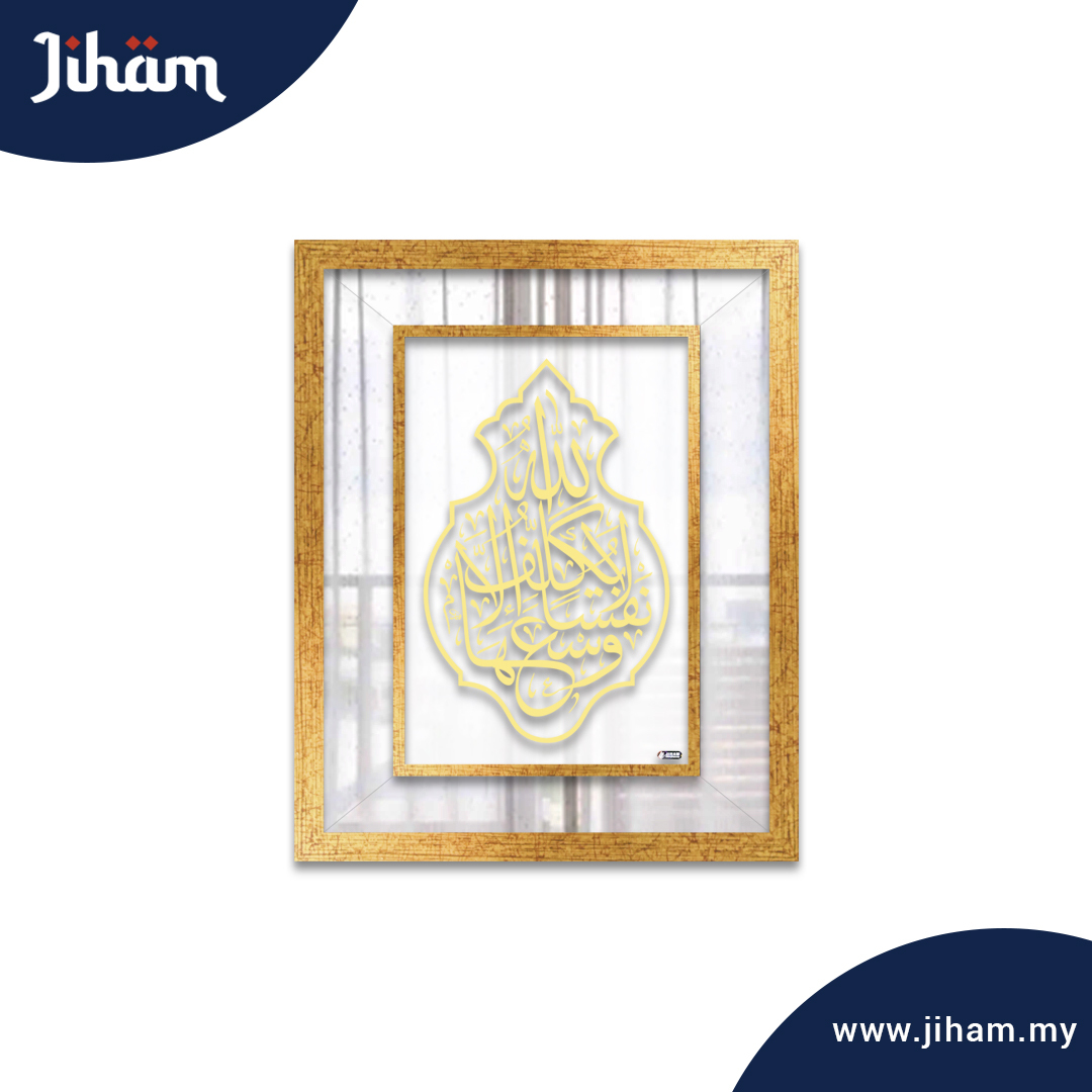 Al Baqarah Kiswah Asfa