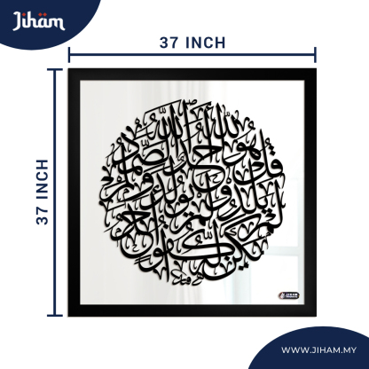 Al Ikhlas
