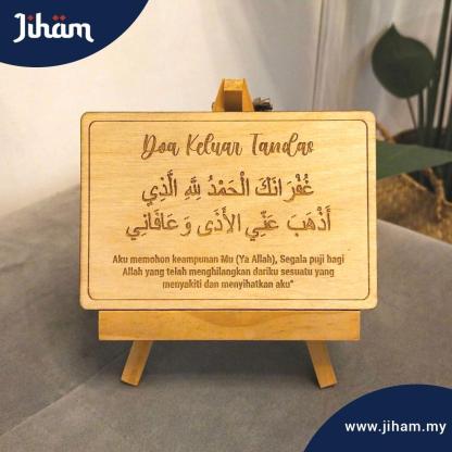 Doa Harian - Ukiran Kayu