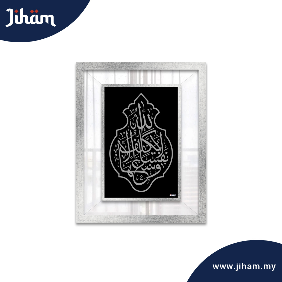 Al Baqarah Kiswah Asfa