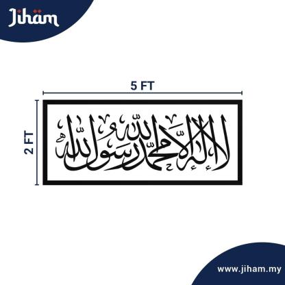 Kalimah Syahadah Khamsatun