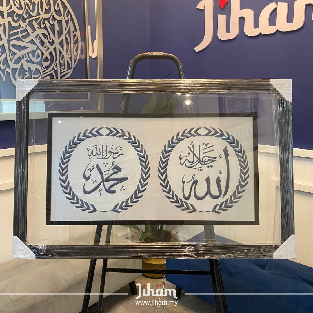 Allah Muhammad Sulam