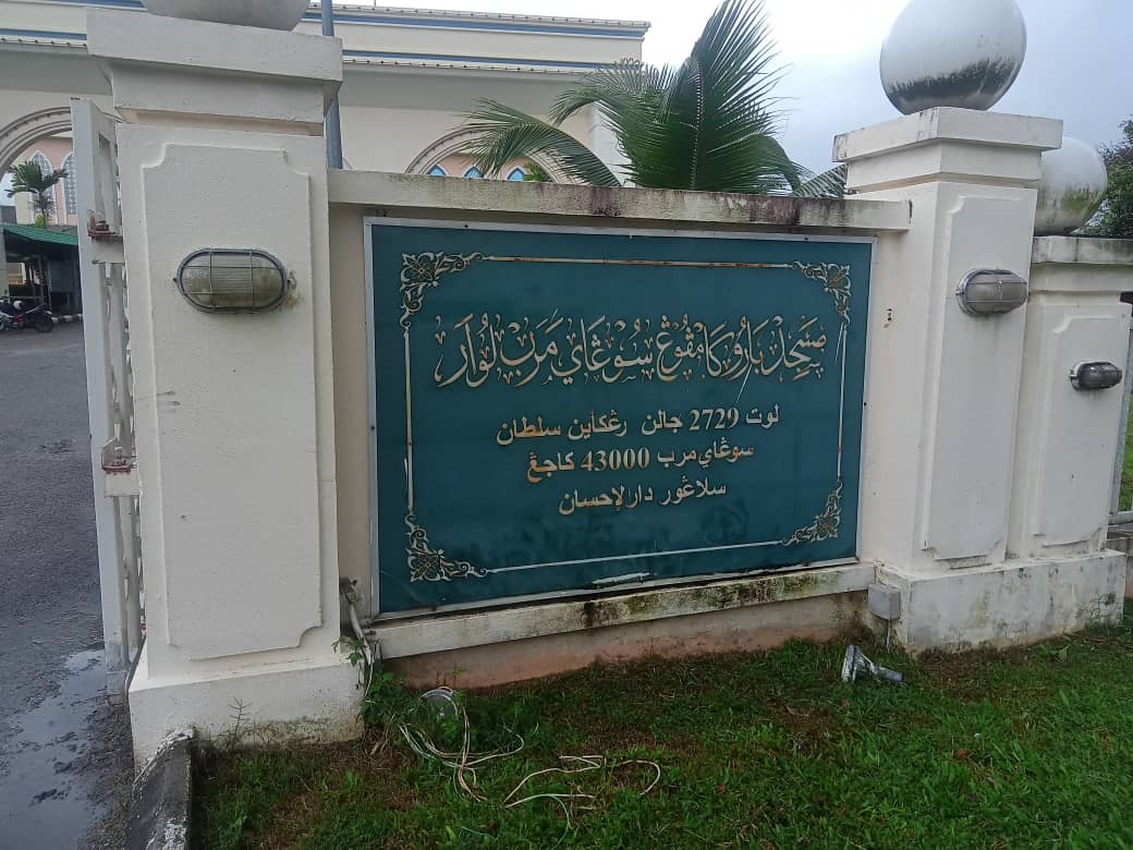 {test} Wakaf Masjid Kampung Sungai Merab Luar 