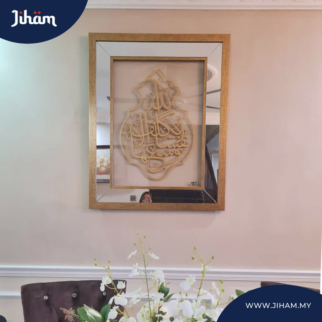 Al Baqarah Kiswah Asfa